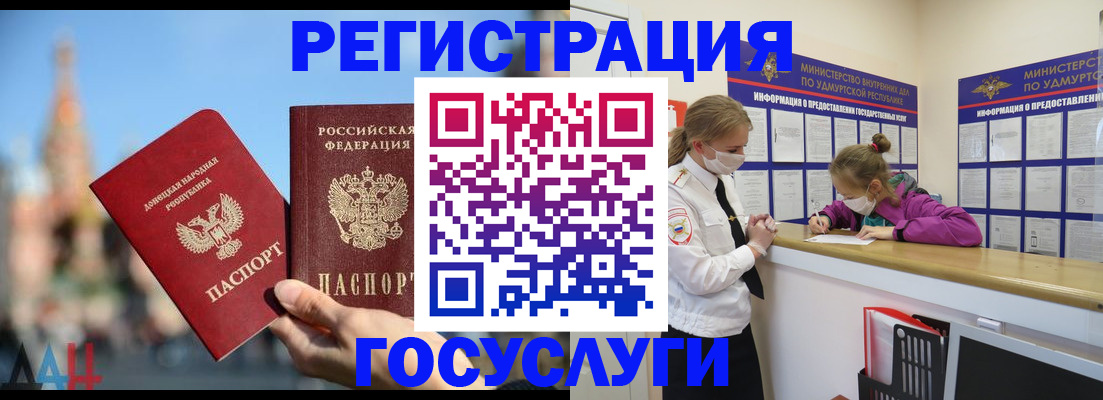 регистрация в Угличе