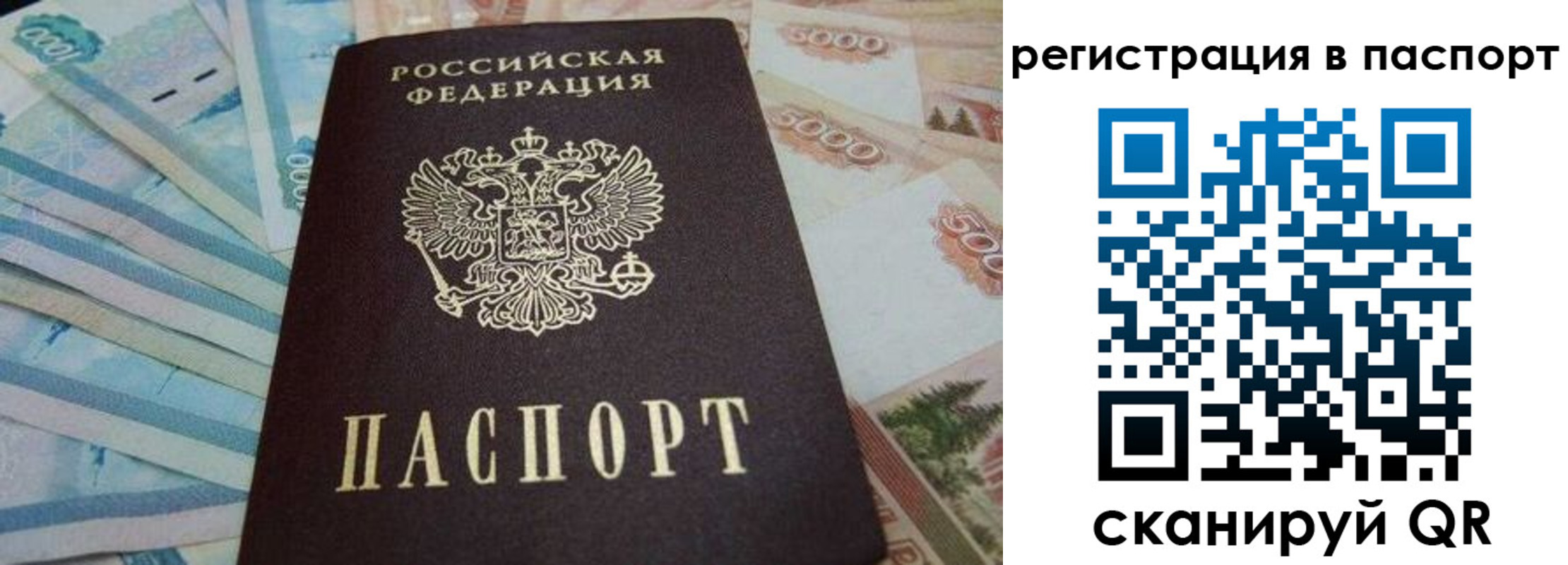 временная регистрация в квартире в Угличе
