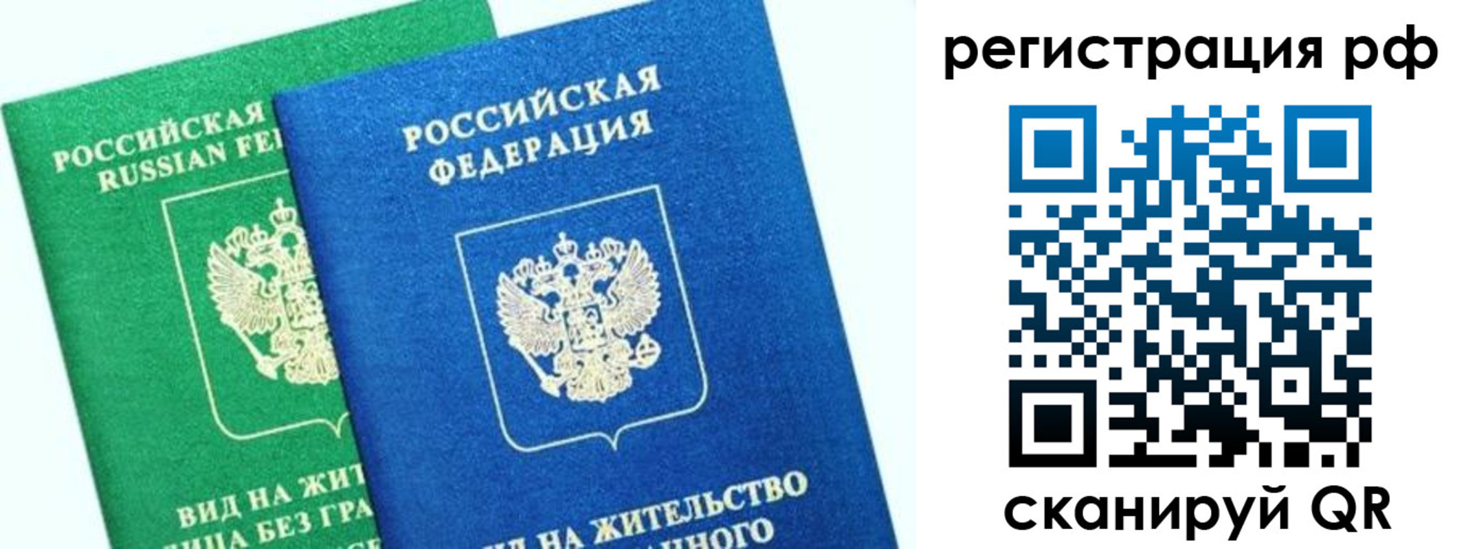 прописка регистрация в Угличе