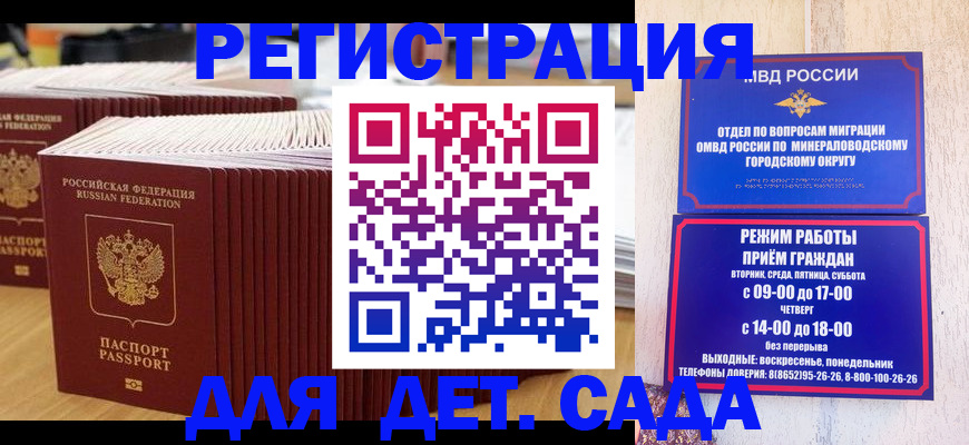 прописка в Угличе