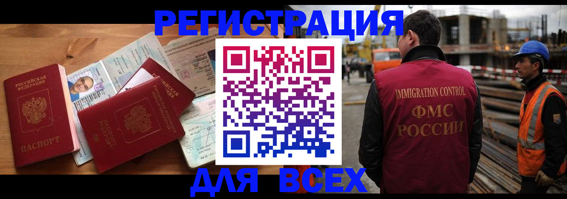 временная регистрация законно в Угличе