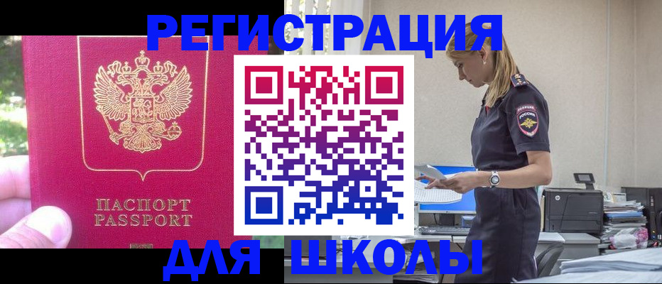 купить прописку в Угличе