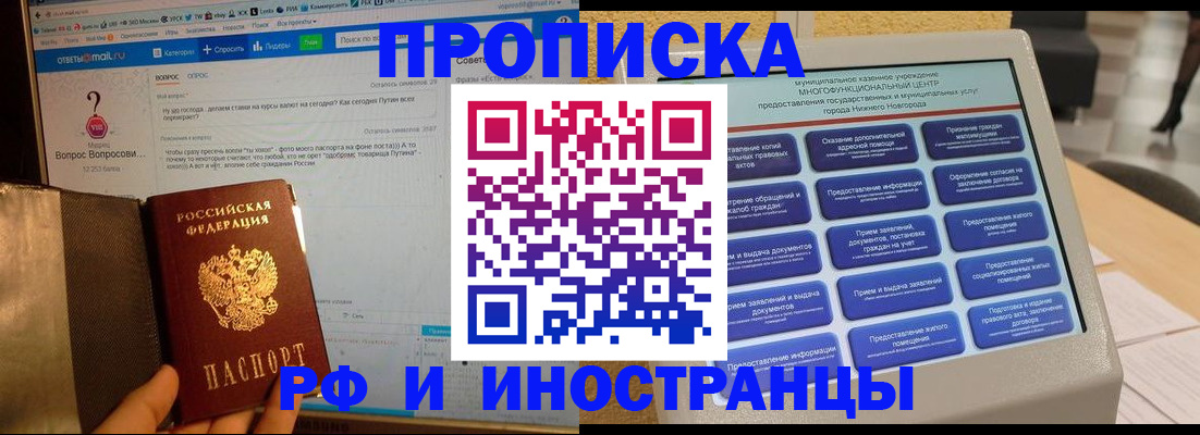 временная регистрация надежно в Угличе