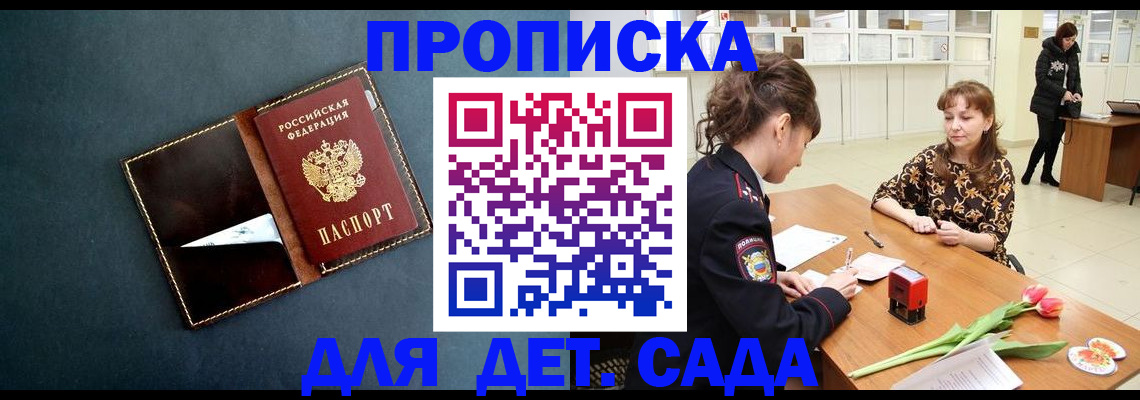временная регистрация гарантия в Угличе