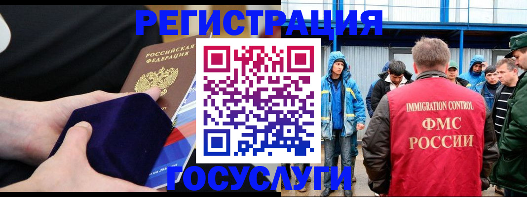 временная регистрация 2025 в Угличе